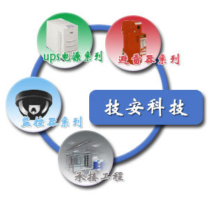 防雷與電源解決方案 DEHN、HAIDE、方正及艾默生產品服務