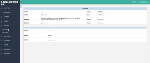 基于SSM的高校心理咨詢管理系統(tǒng)設(shè)計(jì)與實(shí)現(xiàn)