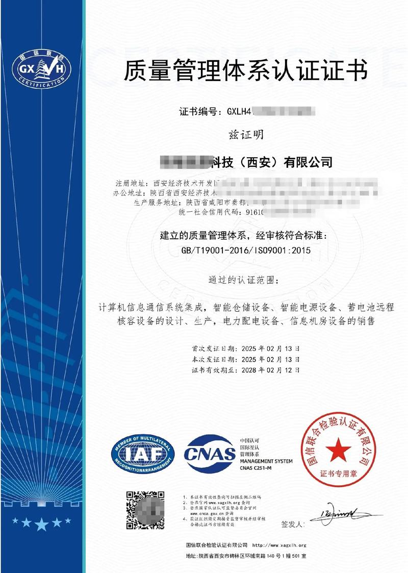 全總公司通過三體系認(rèn)證 計(jì)算機(jī)系統(tǒng)集成業(yè)務(wù)邁向新高度