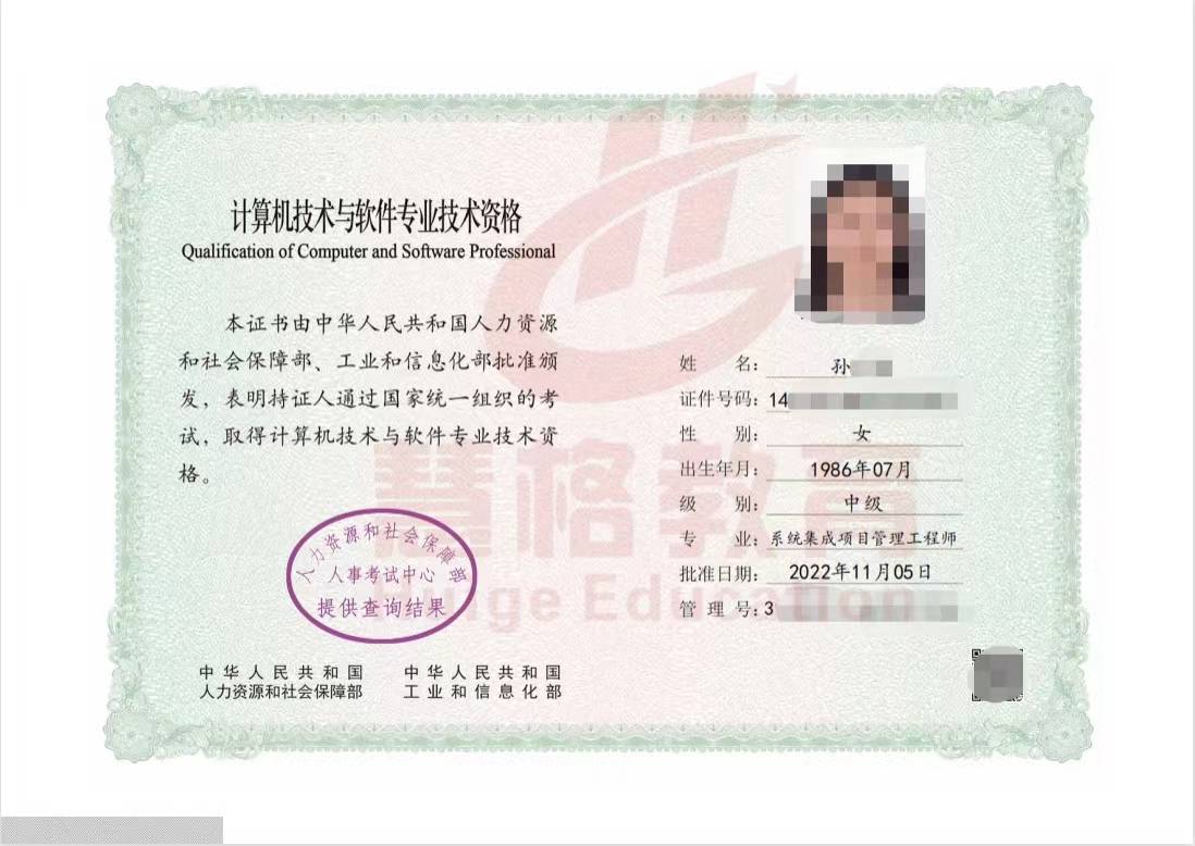 軟考中級(jí)職稱——系統(tǒng)集成項(xiàng)目管理工程師 通往深圳戶口的便捷之路