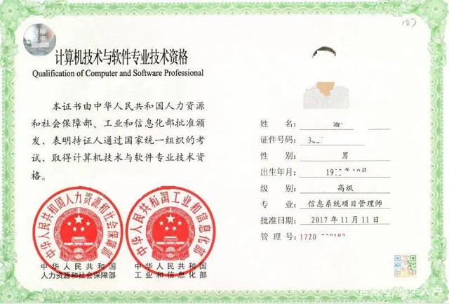 系統(tǒng)集成證書(shū) 入戶加分新通道，1500元補(bǔ)貼等你拿