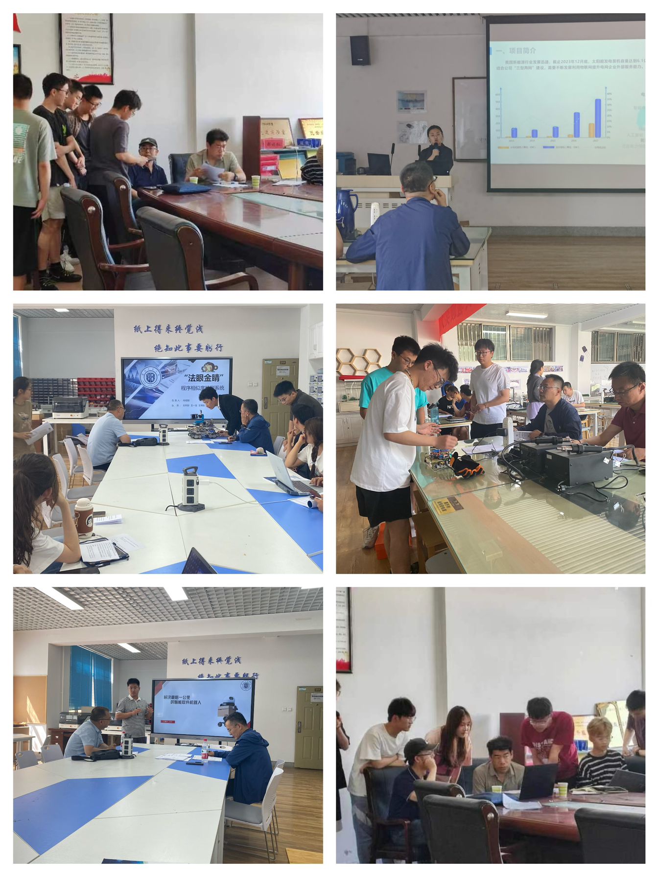 以賽促學(xué)展風(fēng)采 信息技術(shù)惠民生——電子與信息工程學(xué)院成功舉辦中國國際大學(xué)生創(chuàng)新大賽(2024)院級(jí)選拔賽信息技術(shù)推廣服務(wù)賽道專項(xiàng)評(píng)審